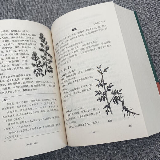 本草纲目正版李时珍全套 完整版全集珍藏本 中草药中医养生大全书 【687页珍藏本】本草纲目
