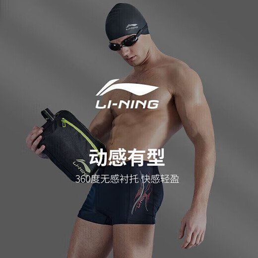 Li Ning (LI-NING) swimming trunks men's swimming goggles swimming cap swimming bag set travel hot spring swimsuit fashionable swimming equipment 333 black XL
