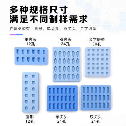Ted Pella imported 21-hole single-tip embedding plate TEM biological sample preparation embedding mold 10505 21-hole embedding plate