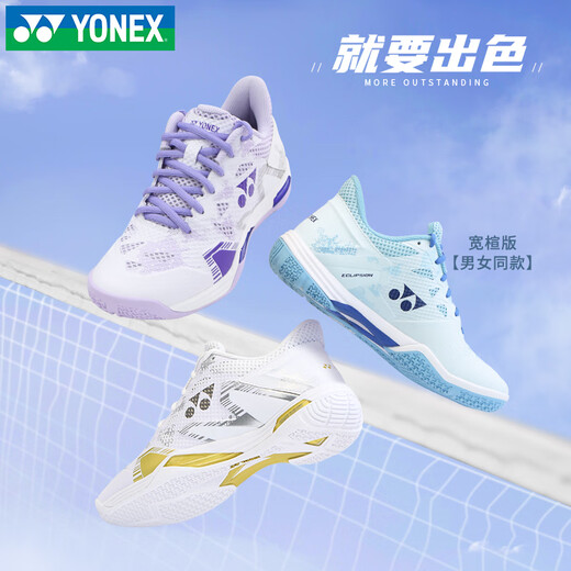 YONEX YY badminton shoes new breathable non-slip shock-absorbing wear-resistant competition men's and women's wide-last sports shoes ELZ3W light blue men and women same style wide-last version 41 (265mm)