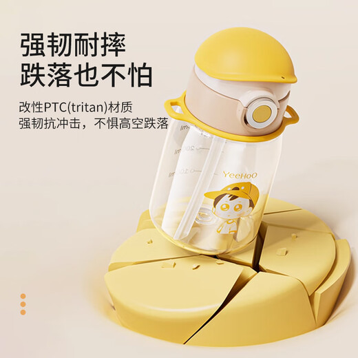 Yeehoo (yehoo) tasse d'eau pour enfants tasse de paille pour bébé tasse de boisson directe tasse de consommation d'eau de potage de bouilloire