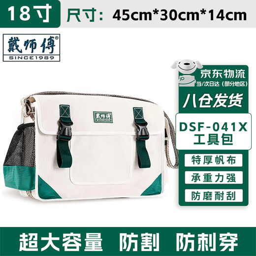 Master Dai Electrician Bag Canvas Bag Storage Bag Electrician Bag Electrician Shoulder Crossbody Storage Bag DSF-041X Medium White