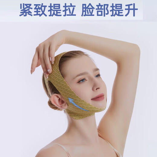 Adults have fun face slimming bandage V face artifact lifting and firming face lifting mask facial mask after facial liposuction mask medical skin beauty