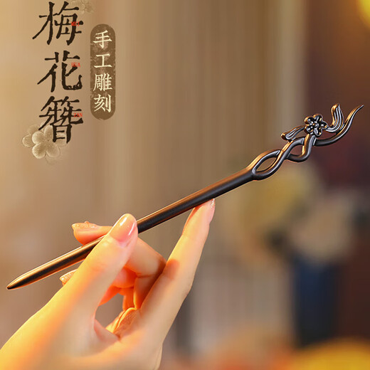 Two Worlds of Joy Black Sandalwood Hairpin Women's New Chinese Style Ancient Style Hanfu Wooden Hairpin Hairpin Simple Modern High-end Hairpin Gift Hairpin