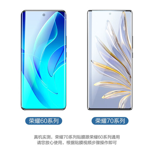 闪魔 适用于荣耀70/60钢化软膜70pro/60pro手机膜通用全屏曲面高清抗指纹防摔耐磨保护贴膜 60/70【曲面水凝膜】2片+神器 带贴膜神器 贴坏包赔