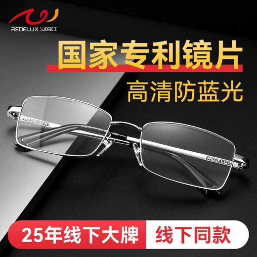 Sunset Red Reading Lunettes Men HD Anti-Blue Light Full Crame Strong Durable Fashion haut de gamme Lunes de lecture E9106 Silver 200 degrés