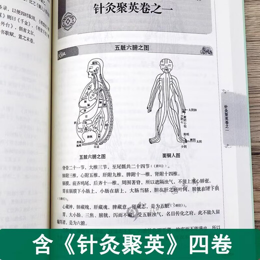 
Genuine Chinese Medicine Prescriptions Page 731 Learning Books Chinese Medicine Books Traditional Chinese Medicine Books Prescriptions Formulas Chinese Medicine Self-study Hundred Days of Classics and Diseases Newly compiled drug practical manuals Traditional Chinese medicine formulas Magical medicines folk remedies Da Panorama Yue Quanshu learns to prescribe Chinese medicine prescriptions in 100 days Complete collection of famous doctors and prescriptions in China Health Care Collection of Acupuncture and Moxibustion