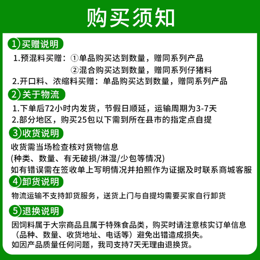 Sichuan Xinjiamu 8% high amino acid containing fish meal piglet nursery feed CX9-8P 10 rounds 11