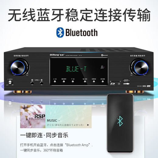 奇声AV-118大功率5.1家用蓝牙功放机杜比专业AV重低音hifi家庭影院KTV音响音箱卡包HDMI高清功放机 AV-118升级高清版