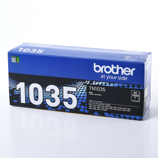 兄弟(brother)TN-1035原装硒鼓墨粉盒适用DCP-1518 MFC-1813 1818 HL-1118 1208 1218 1608) 
