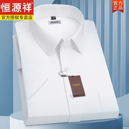 
Hengyuanxiang [Bamboo Fiber] Men's Short Sleeve Shirt 2024 Summer New Easy-to-Take Shirt Professional Formal Top [Sales 500+]DX6624 38