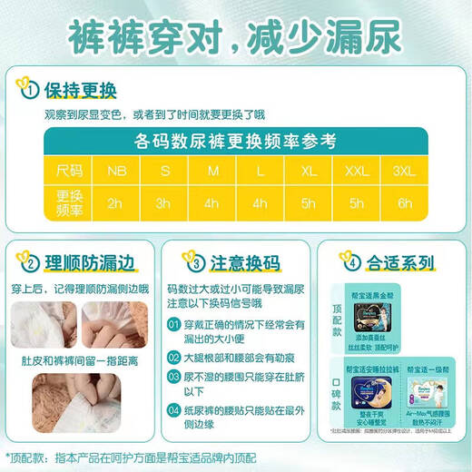 Pampers Frische Hosen Pull-up-Hosen Unterwäsche-Baby-Windeln plus Größe xxl68 Tabletten
