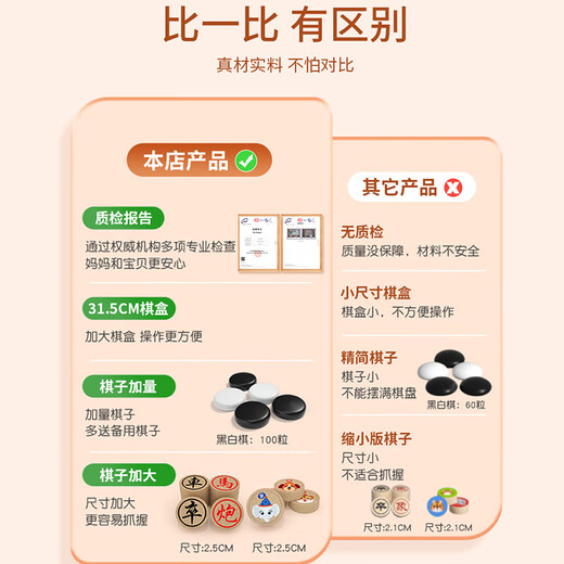 综漫飞行棋五子棋儿童跳棋象棋多合一棋类多功能棋盘桌游玩具生日礼物 多功能全棋款【十三合一】