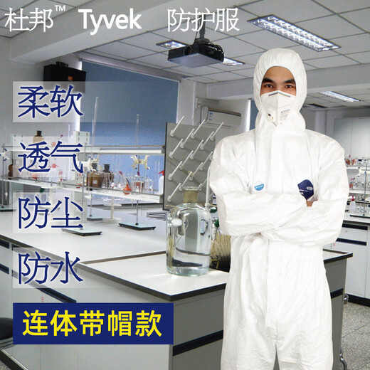400 Vêtements de protection Isolation Suit Vêtements sans poussière sans poussière Vêtements de protection jetables en une seule pièce Vêtements forts spéciaux K1H1SN9888 DUPONT 1422A / 001 XL