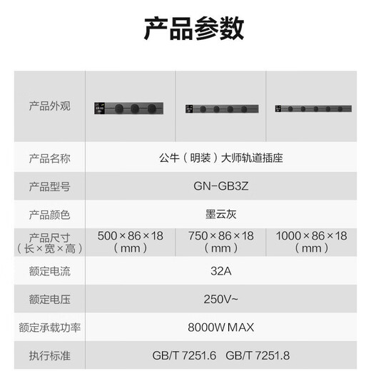BULL movable track socket 8000W surface-mounted sliding kitchen sideboard island slide rail power guide rail socket GN-GB3Z Master upgraded App controlled smart screen display 50cm + 3 five holes