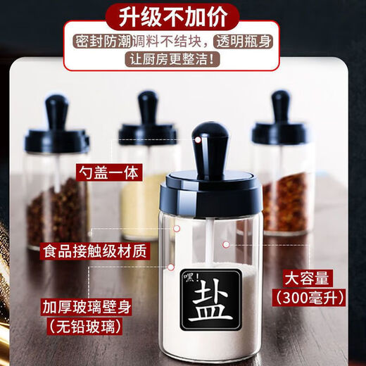 Seasoning bottle kitchen household spoon lid integrated seasoning oil pot salt MSG seasoning box combination set quantitative seasoning bottle random 180ml*1 hot selling recommendation