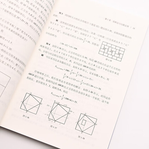 
[Kyokura Sufa Tomorrow] The invincible area method of the benevolent: clever explanation of geometry (produced by asynchronous books) 97871155**828