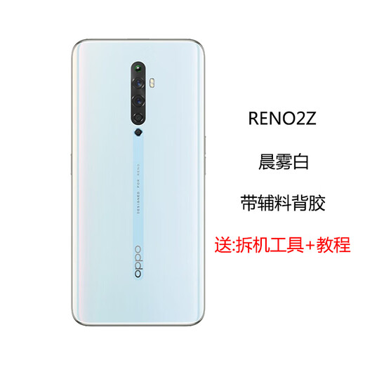 Original opporeno2 back cover mobile phone glass back cover renoace2 glass back cover rear screen ace back screen original Reno2 <mist powder> glass back cover with adhesive backing + accessories stickers
