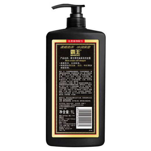 霸王洗发水套装黑芝麻柔亮洗发露1L+400ml（柔顺亮泽 水润保湿）