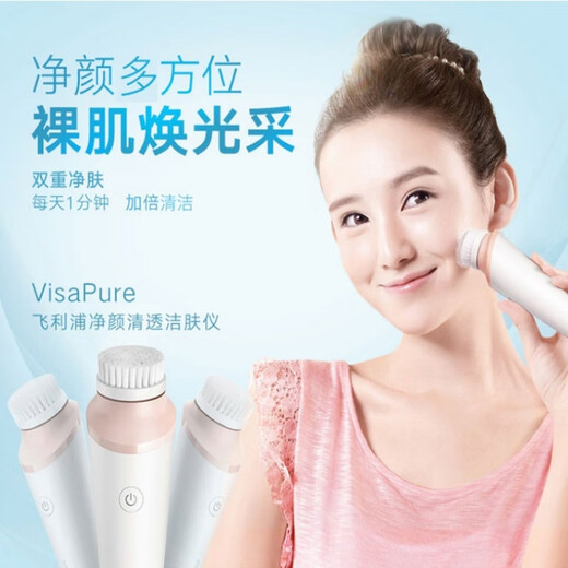 Philips philips face wash machine facial cleansing machine BSC208/111/SC5340/5275/SC5360 facial cleansing brush as a Christmas and New Year’s Eve gift for my girlfriend’s mother. Purifying cleansing machine BSC200/201/208