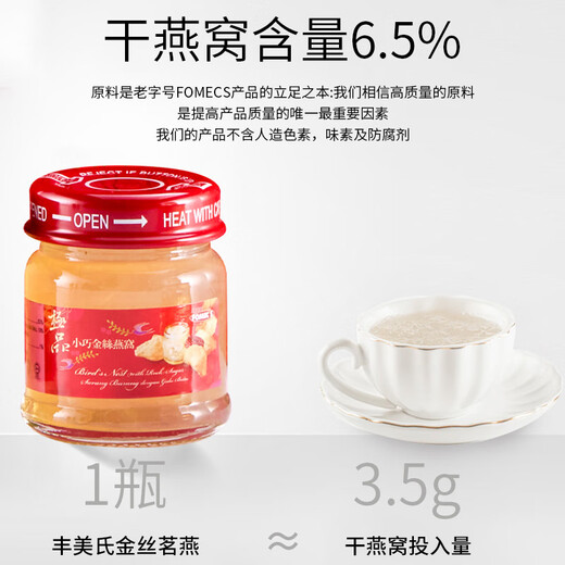 Fomecs Malaysia importierte High-End-Instant-Vogel-Nest-Geschenkbox Fengmeis niedriger Zucker, geben Sie Frau, Eltern, Ältesten 30ml*8