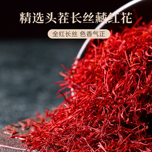 
Kangyuan Tibetan Grassland Ksaffron Selected Quality Gifts for Parents, Colleagues and Teachers Use Tibet Nutritious Tea Beverage Gift Box for Saffron Bright Nutritious Five Treasures Gift Box [Limited Version]