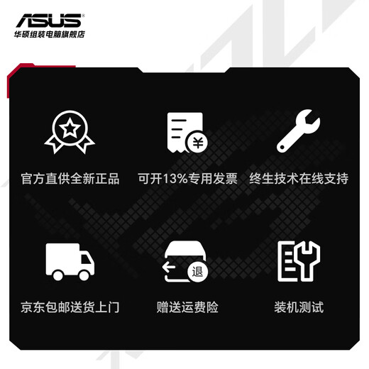 华硕ROG【24期免息】i7 14700KF 4060/5060 Ti/5070/7800XT电竞游戏台式电脑主机设计渲染DIY组装整机 配置七：14600KF+华硕RTX5060TI