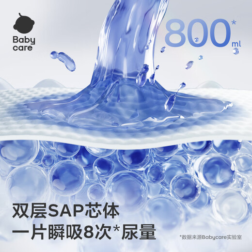 babycare皇室狮子王国弱酸纸尿裤中号M50片(6-11kg)婴儿尿不湿亲肤透气