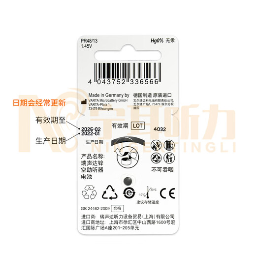 
Hearing aid accessories ReSound zinc battery button electronics made in Germany original imported 10 312 13 675 No. 13 5 version 30 tablets
