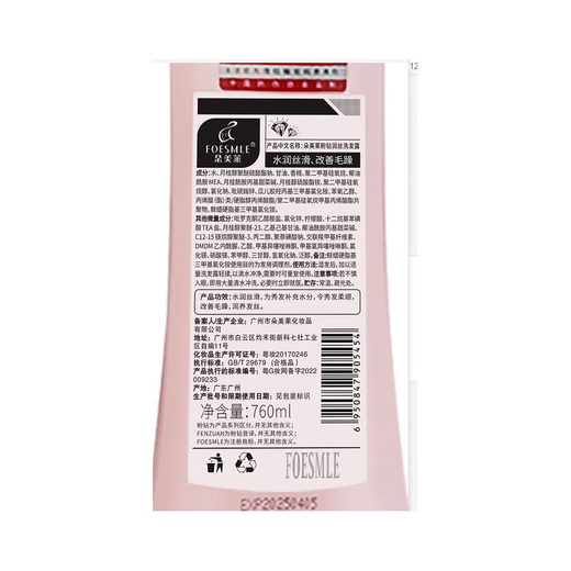 Official Duomeimeilai Perfume Shampoo Remaining Fragrance and Care Moisturizing Silky and Refreshing Pink Diamond Series Moisturizing 738ml