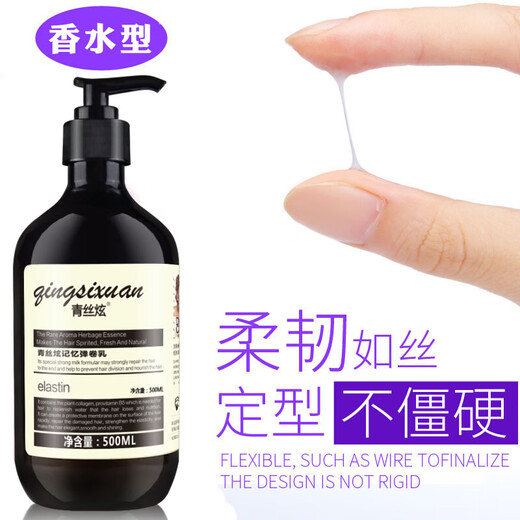 KAIXUAN Curly Hair Styling Moisturizing Elastin Styling Milk Hair Care Essential Oil Protects Curly Hair Fluffy Dry Frizzy Spring 500ml 1 Bottle