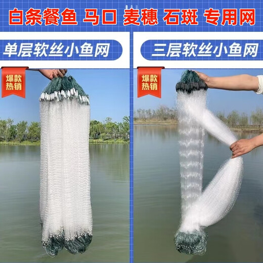 Guangtai small fish net, white striped meal fish net, three-layer single-layer fishing net, sticky fish hanging net, catching wheat ears, horse mouth dipped wire net, sinking and floating net, single-layer floating net, 1.2 meters high, 1 finger, 25 meters long