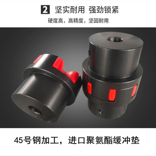 Hanhe Motor plum blossom claw coupling has 16 keyways on one end, 5 on one end, 18 keyways on 6, and a total length of 62