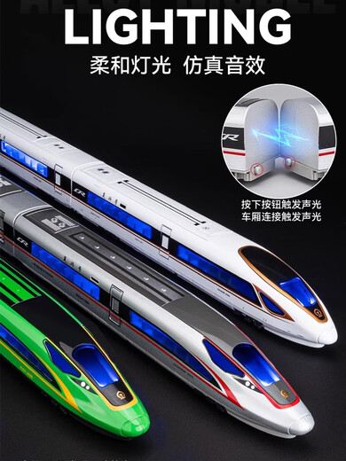 
Chezhi (CHE ZHI) high-speed train toy alloy Fuxing EMU model children's remote control car electric track subway boy gift remote control version - Fuxing double festival - green