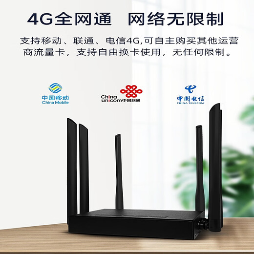Mr. Su Enrutador industrial inalámbrico 4g wifi móvil seis antenas tarjeta enchufable de red completa enrutador industrial de banda ancha comercial para el hogar versión de tarjeta enchufable de red completa + 2 antenas de extensión
