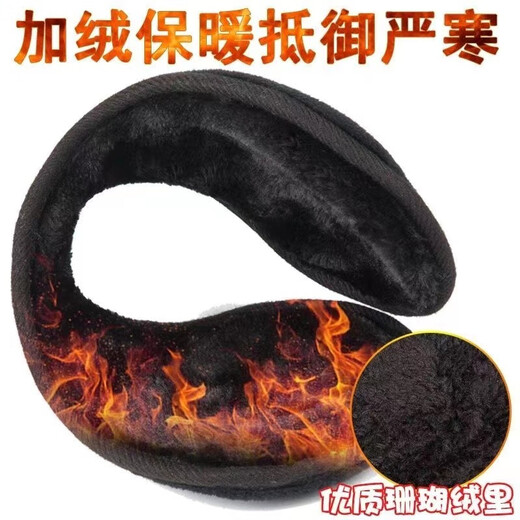 Forest thickened and velvet earmuffs for men and women, winter warm adult earmuffs, over-the-ear warm earmuffs, anti-wind and frozen ears, black, warm and velvet thickened