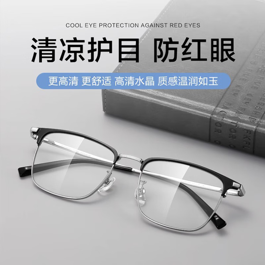莫拉克德国进口纯钛高清眼镜天然水晶老花镜男老人东海石头高档品牌正品