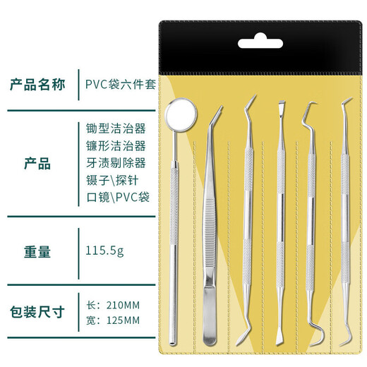 
Su Xiuchen's dentifrice remover for teeth cleaning tools for cleaning and cleaning. Full set of toothpicks and tartars. Cut and clean teeth 5 pieces