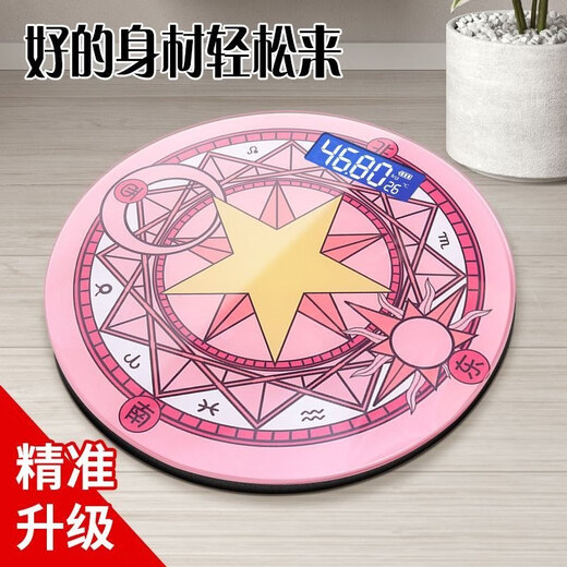 宝岚BORO卡通小樱美少女体重秤蓝牙体脂称家用便携学生高精准减肥秤电子体重秤精准体重秤 【百变小樱】魔法阵充电款