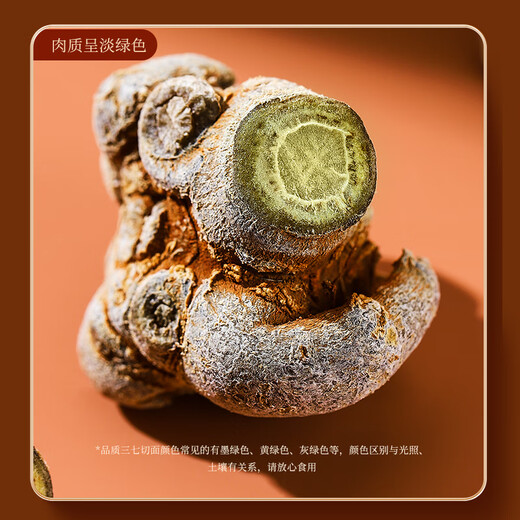 半山农 三七头 40头田七头中药材云南文山三七可磨三七粉营养滋补品250g 礼品送礼父母长辈老人实用的礼物