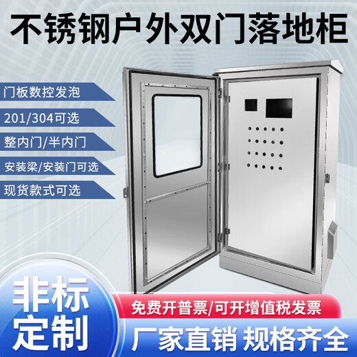 Stainless steel 304 double-layer door control box outdoor outdoor rainproof and waterproof electric control box 201 monitoring box instrument box outdoor double-layer door 400*300*250 201 material