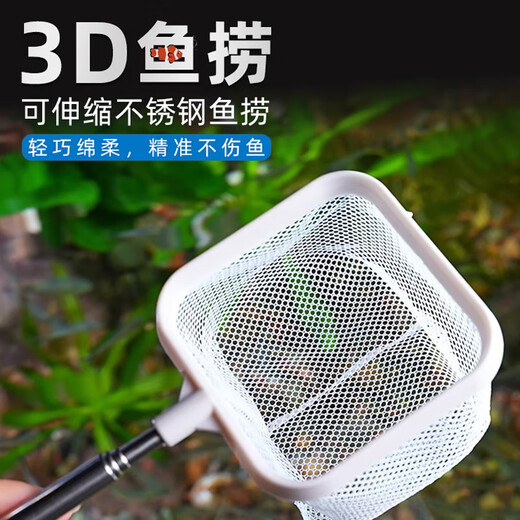 派乐特鱼缸鱼捞网网捞鱼小号3d渔捞网兜密网手抄鱼网热带观赏鱼可伸缩