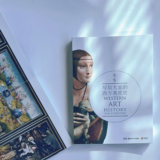 
[Official genuine quality assurance] Opposite beauty: Western art 701 Year Spring Festival travel book list Spring Festival travel book list Travel book list