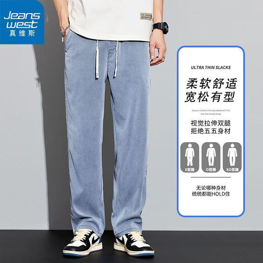 JEANSWEST Tennis Jeans Casual Pants Summer Men's Thin Loose Straight Wide Legs Men's Ice Wire Ground Pants Men's 1048 Blue XL Recommended 135-155Jin [Jin equals 0.5 kg]
