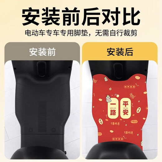 Yadi G30lite H battery electric vehicle foot pad foot pedal pedal mat modification accessories decoration new model G30lite H Ling Nabelle A2677