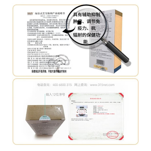 绿谷三萜14%灵芝宝抗辐v射破壁灵芝孢子粉营养保健滋补品增强术后免疫 【健康常在装】12盒卖品（共120包）