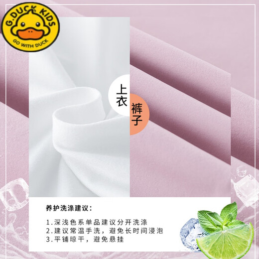 G.DUCKKIDS小黄鸭女童夏装套装25新款儿童网红夏款初中生大童夏季短袖两件套 15029紫色+9889白色 120 cm(120cm)