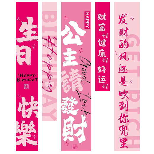 Feliz cumpleaños Banner of Flower Tires Celebrity Celebry Hanging Background Ritual Ritual Sense Atmósfera Escena Decoración Super Large Love Ballon tomando fotos Princesa Por favor haz una fortuna. 1697 Banner Set 1 Piece