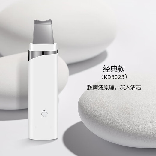 Jindao ultrasonic peeling machine, beauty instrument, household acne meter, face scraper, blackhead scraper, suction device, pore cleaner, classic peeling machine KD8023, white