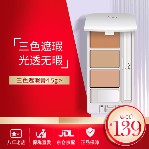 IPSA Concealer IPSA Three-Color Concealer 4.5g